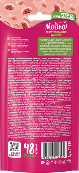Изображение товара Лакомство для кошек Molina Здоровье мочевыводящей системы / 74129 (48г)