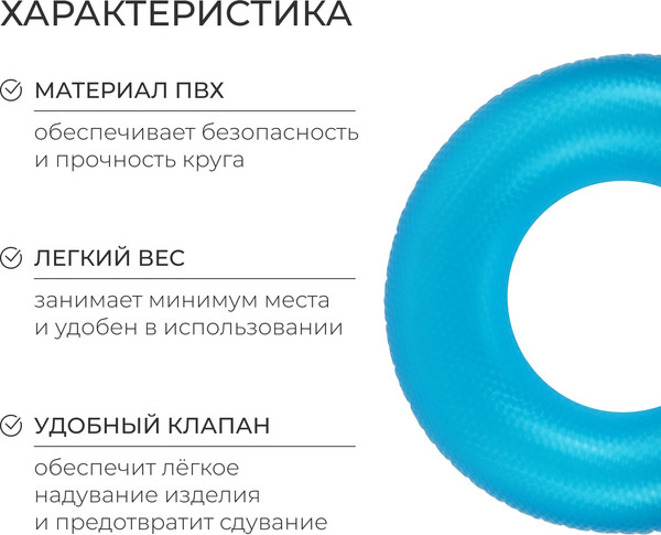 Изображение товара Надувной круг На волне 10322734 (синий)