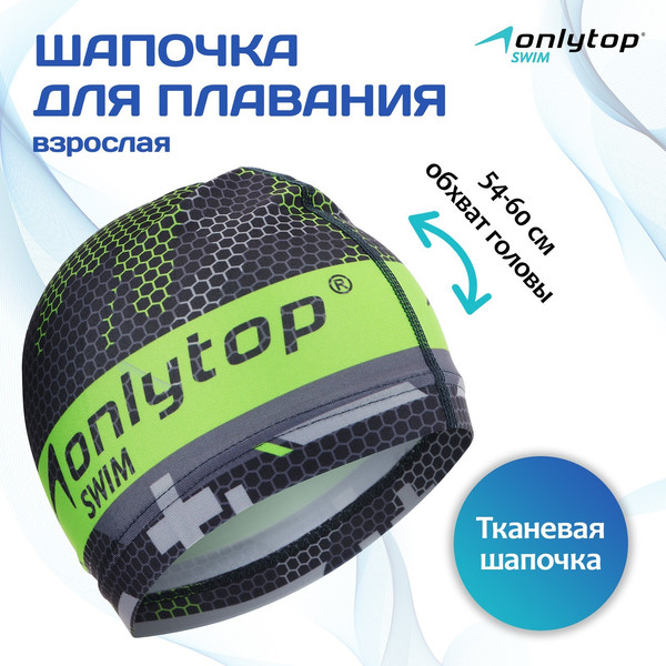 Изображение товара Шапочка для плавания Onlytop 3242948