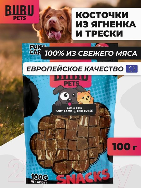 Изображение товара Лакомство для животных Bubu Pets Косточки из баранины и трески, мягкие / PS0054 (100г)