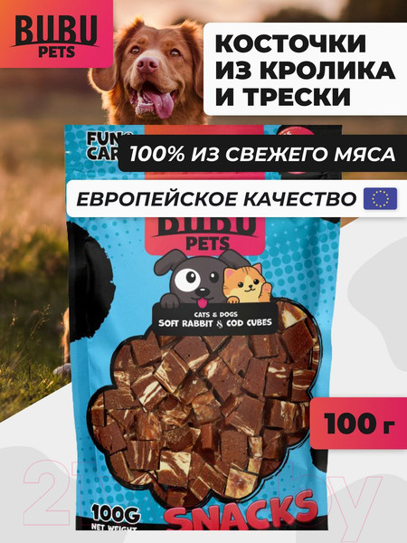 Изображение товара Лакомство для животных Bubu Pets Косточки из кролика и трески, мягкие / PS0055 (100г)
