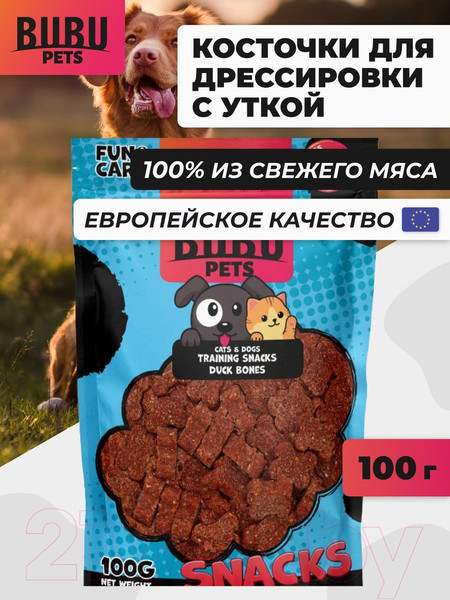 Изображение товара Лакомство для животных Bubu Pets Косточки для дрессировки, утка / PS0069 (100г)