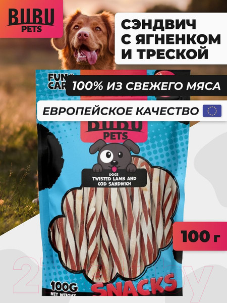 Изображение товара Лакомство для собак Bubu Pets Сэндвич с бараниной и треской, твистер / PS0076 (100г)