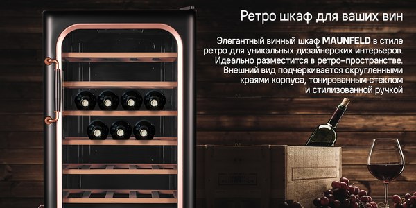Изображение товара Винный шкаф Maunfeld MFWC-85SB34