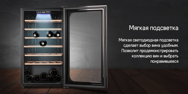 Изображение товара Винный шкаф Maunfeld MFWC-85SB34