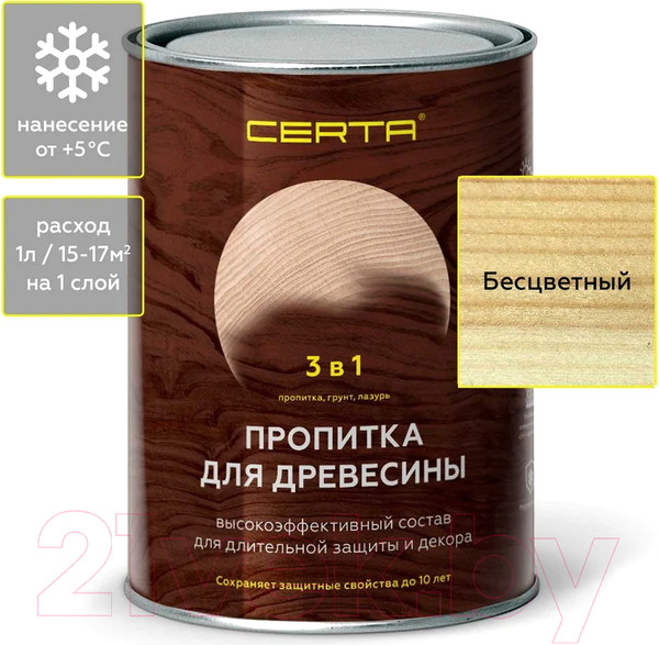 Изображение товара Пропитка для дерева Certa 3в1 (0.9л, бесцветная)