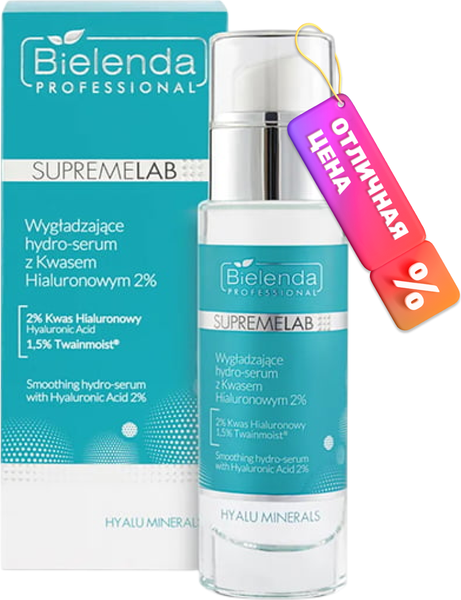 Изображение товара Сыворотка для лица Bielenda Professional Supremelab Hyalu Minerals Разглаживающая (30мл)