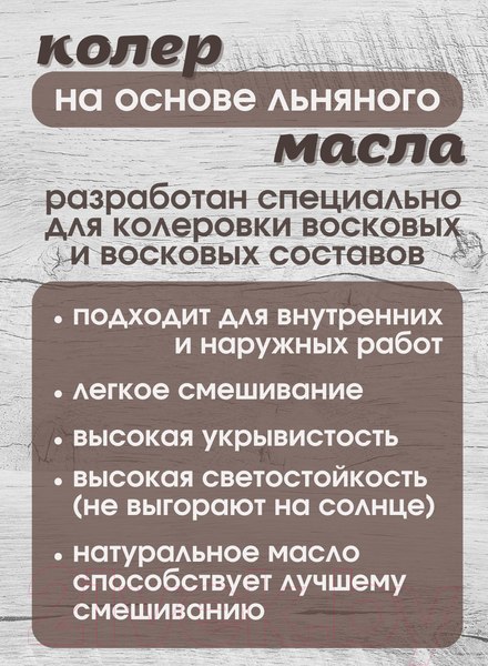 Изображение товара Колеровочная паста Palizh Для масла и воска (700г, малахит)