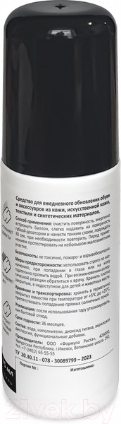 Изображение товара Краска для обуви Solex Белая (75мл)