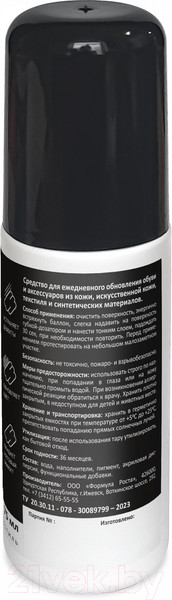 Изображение товара Краска для обуви Solex Черная (75мл)