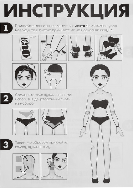 Изображение товара Развивающий игровой набор Happy Valley Твоя модная кукла. Агата / 10083375