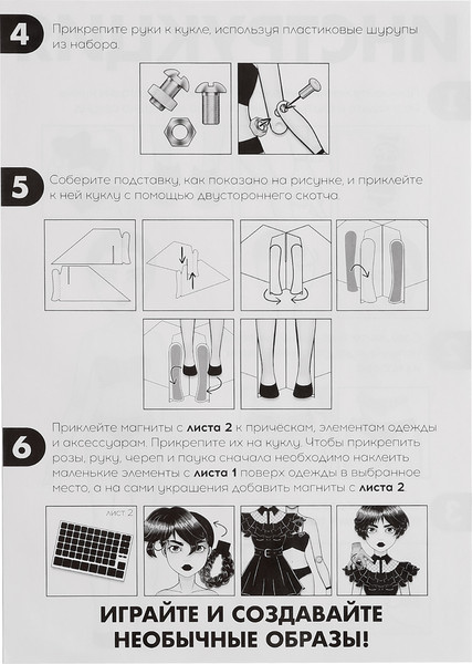 Изображение товара Развивающий игровой набор Happy Valley Твоя модная кукла. Агата / 10083375