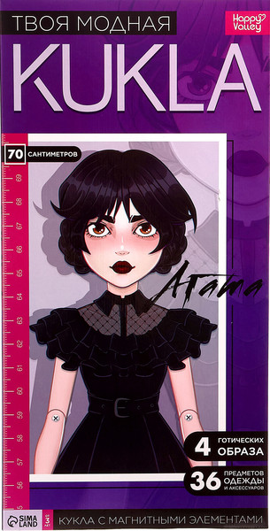 Изображение товара Развивающий игровой набор Happy Valley Твоя модная кукла. Агата / 10083375