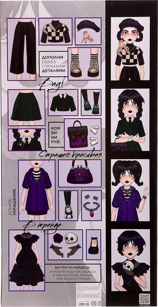 Изображение товара Развивающий игровой набор Happy Valley Твоя модная кукла. Агата / 10083375