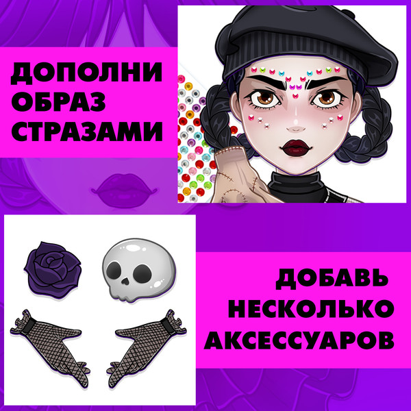 Изображение товара Развивающий игровой набор Happy Valley Твоя модная кукла. Агата / 10083375