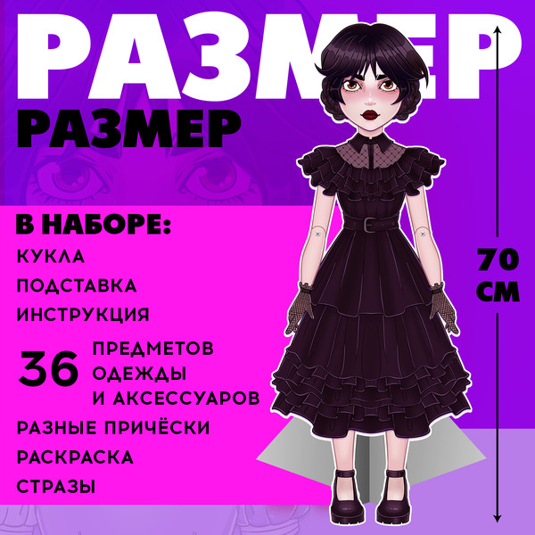 Изображение товара Развивающий игровой набор Happy Valley Твоя модная кукла. Агата / 10083375