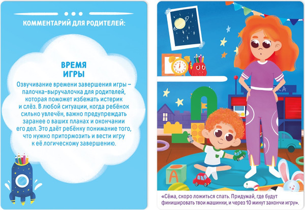 Изображение товара Настольная игра Лас Играс Бродилка. Я хочу навести порядок / 9148580