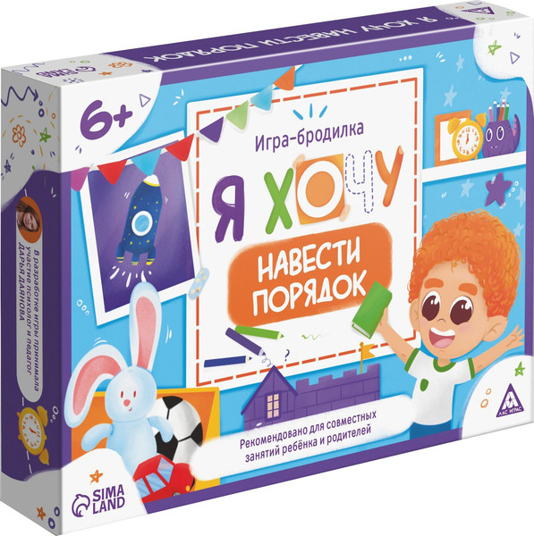 Изображение товара Настольная игра Лас Играс Бродилка. Я хочу навести порядок / 9148580