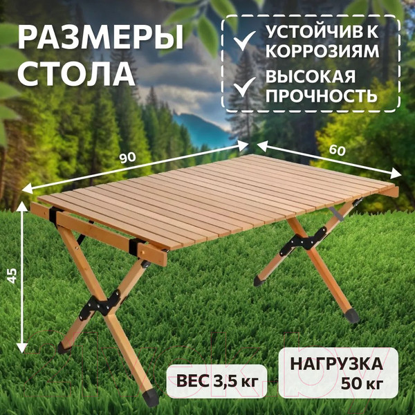 Изображение товара Комплект складной мебели National Tree Company Н90-WY