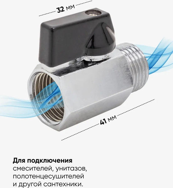 Изображение товара Шаровой кран Forsage Воздушный F-SP037-3/8