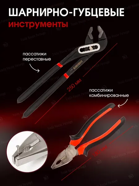 Изображение товара Универсальный набор инструментов BaumAuto BM-4602-5 (58802)