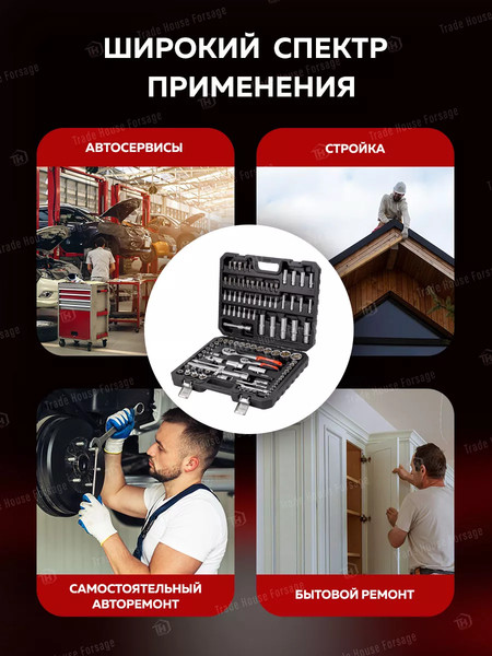 Изображение товара Универсальный набор инструментов BaumAuto BM-41092-5(58799)