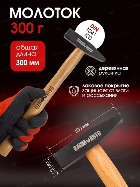 Изображение товара Универсальный набор инструментов BaumAuto BM-4782-5(58796)