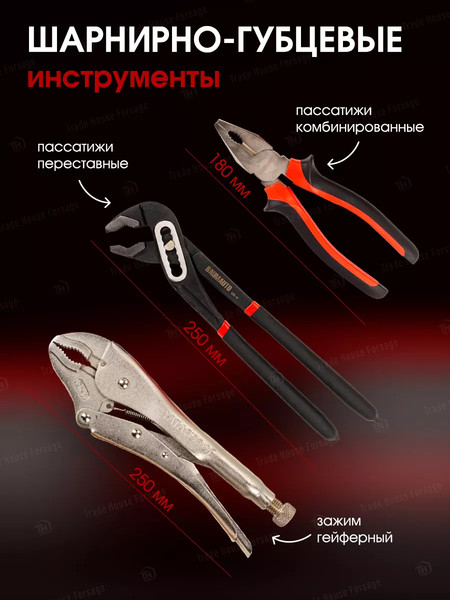 Изображение товара Универсальный набор инструментов BaumAuto BM-4782-5(58796)