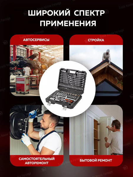 Изображение товара Универсальный набор инструментов BaumAuto BM-41252-5(58793)