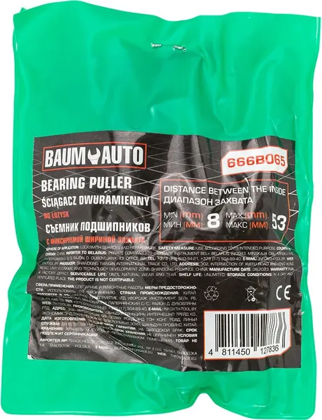 Изображение товара Съемник BaumAuto Для подшипников BM-666B065