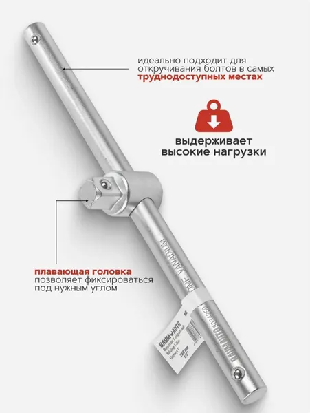 Изображение товара Вороток BaumAuto BM-8034250 (54708 )