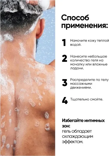 Изображение товара Гель для душа La and Te beaute LT-4103 (53222)