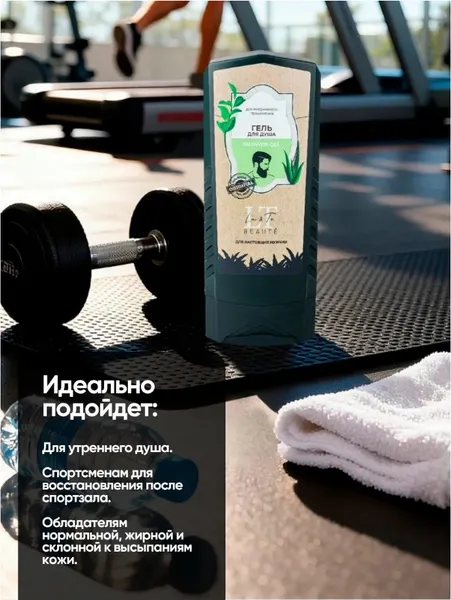 Изображение товара Гель для душа La and Te beaute LT-4103 (53222)