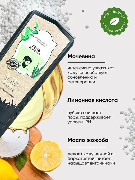 Изображение товара Гель для душа La and Te beaute LT-4103 (53222)