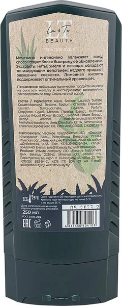 Изображение товара Гель для душа La and Te beaute LT-4103 (53222)