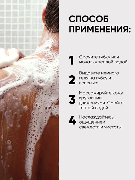 Изображение товара Гель для душа La and Te beaute LT-4103 (53222)