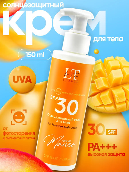 Изображение товара Крем солнцезащитный La and Te beaute Сочное манго SPF30 / LT-2708 (53423)