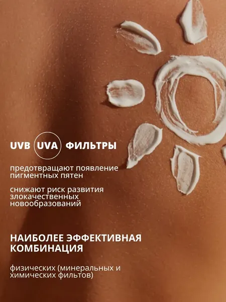 Изображение товара Крем солнцезащитный La and Te beaute Сочное манго SPF30 / LT-2708 (53423)