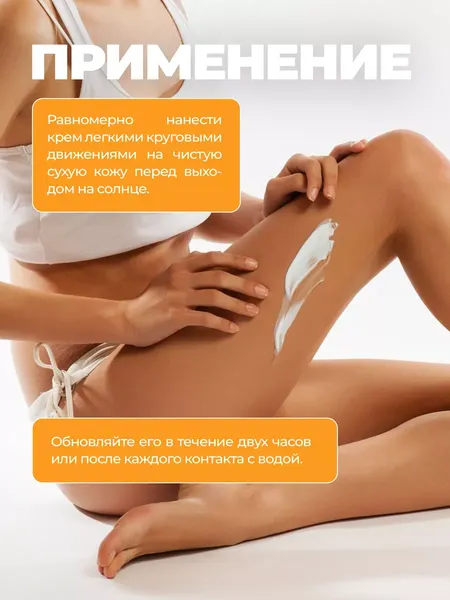 Изображение товара Крем солнцезащитный La and Te beaute Сочное манго SPF30 / LT-2708 (53423)