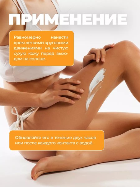 Изображение товара Крем солнцезащитный La and Te beaute Сочное манго SPF50 / LT-2715 (53424)