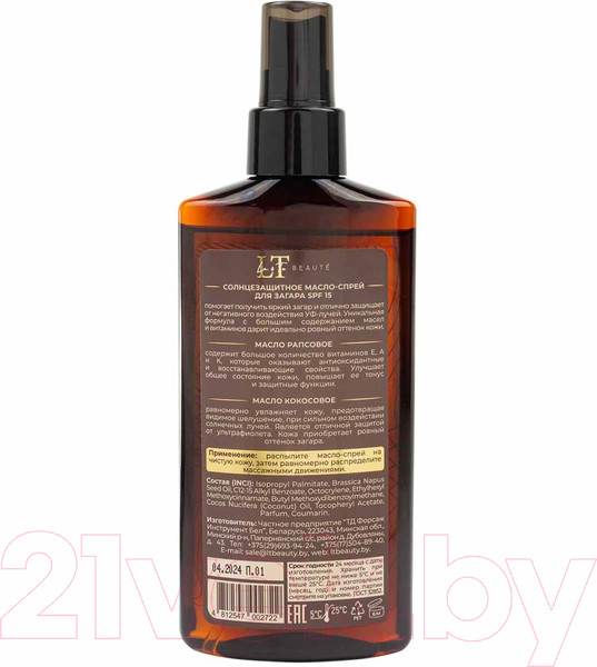 Изображение товара Масло для загара La and Te beaute SPF15 / LT-2722