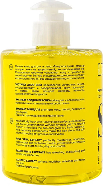 Изображение товара Мыло жидкое La and Te beaute Медовая дыня LT-7003