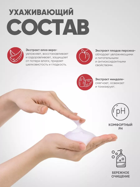 Изображение товара Мыло жидкое La and Te beaute Дерзкая вишня LT-6990 (53481)