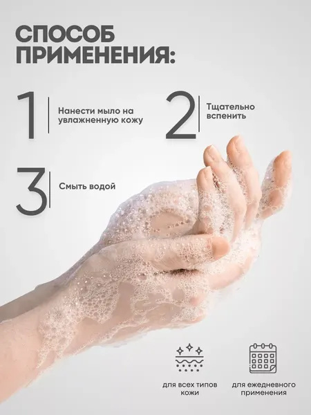Изображение товара Мыло жидкое La and Te beaute Дерзкая вишня LT-6990 (53481)