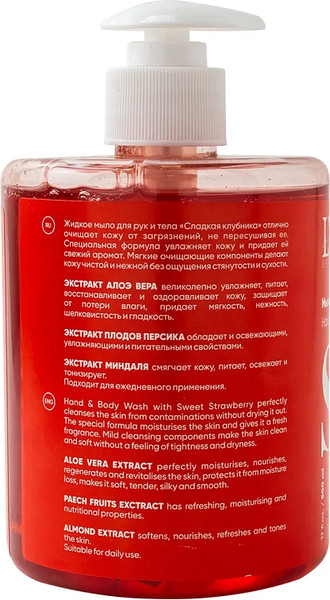 Изображение товара Мыло жидкое La and Te beaute Сладкая клубника LT-6983