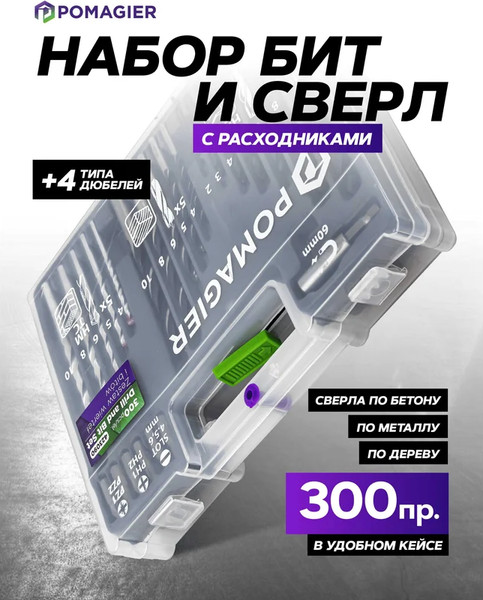 Изображение товара Набор сверл Pomagier И сверл POM-423090 (57815)