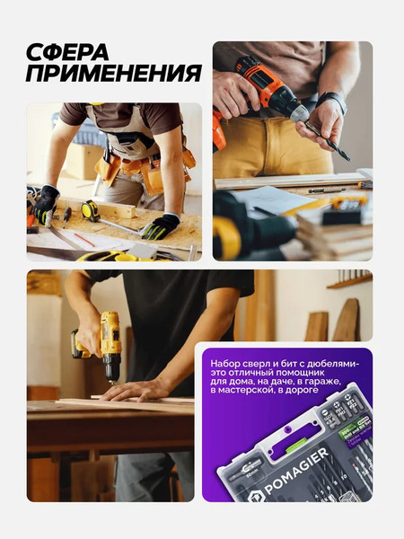 Изображение товара Набор сверл Pomagier И сверл POM-423090 (57815)