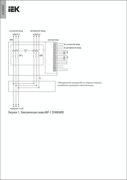 Изображение товара Устройство автоматического ввода резерва IEK АВР-1 Standard 63А Karat / MAT10-063