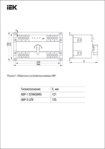 Изображение товара Устройство автоматического ввода резерва IEK АВР-2 Lite 63А Karat / MAT20-063