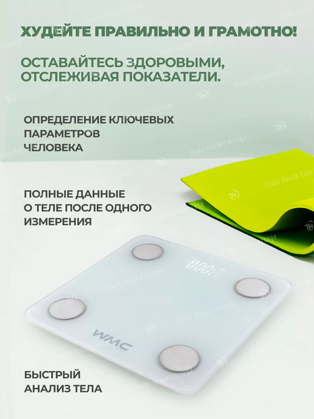 Изображение товара Напольные весы электронные WMC Tools WMC-FLSB-3 (57818)